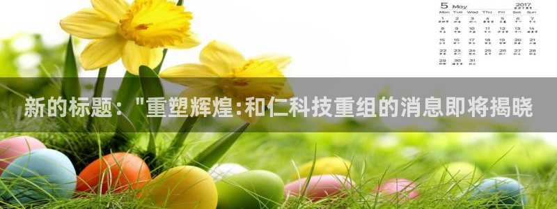 新的标题：\
